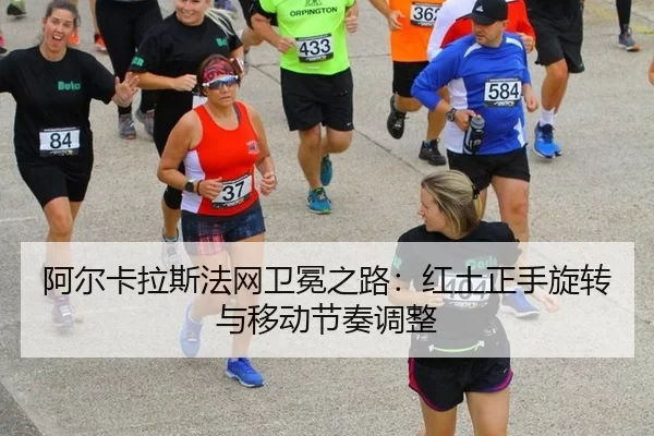 a-er-ka-la-si-fa-wang-wei-mian-zhi-lu-hong-tu-zheng-shou-xuan-zhuan-yu-yi-dong-jie-zou-tiao-zheng-3-467.jpg