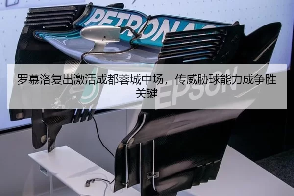 luo-mu-luo-fu-chu-ji-huo-cheng-du-rong-cheng-zhong-chang-chuan-wei-xie-qiu-neng-li-cheng-zheng-sheng-guan-jian-3-245.jpg