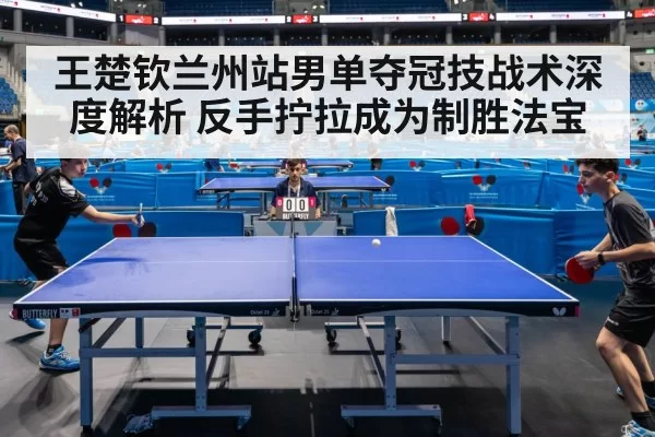 table tennis match action